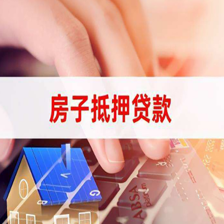 龙山助贷公司新渝启服十年老牌