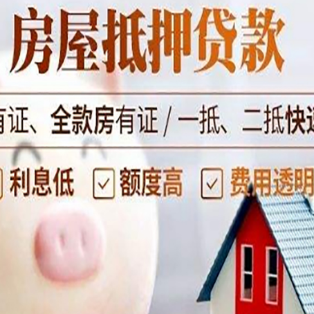 龙山贷款中介公司新渝启服实力公司