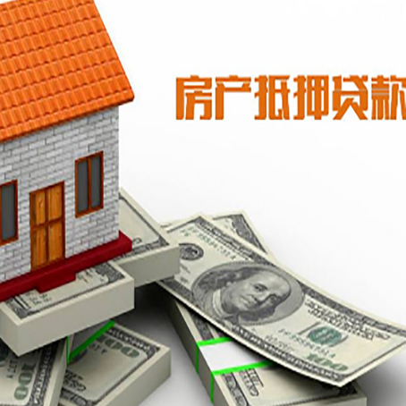 龙山房屋抵押贷款公司服务费一般是多少?