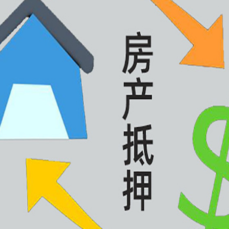 龙山房子抵押贷款时如果夫妻离婚怎么处理