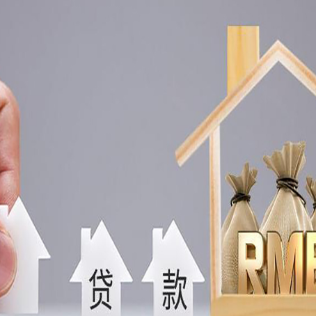 龙山房产证抵押贷款征信全指南