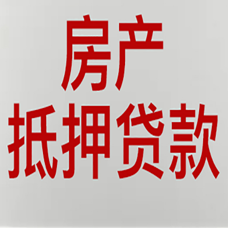 龙山房产抵押贷款逾期全流程应对指南